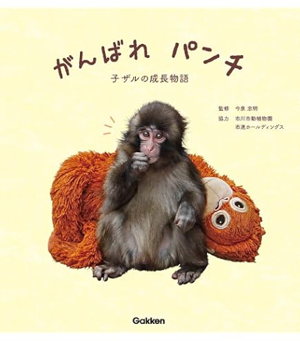 Amazon.co.jp: キュート販売 サルマスコット Z0109 H8×W4×D4cm : おもちゃ